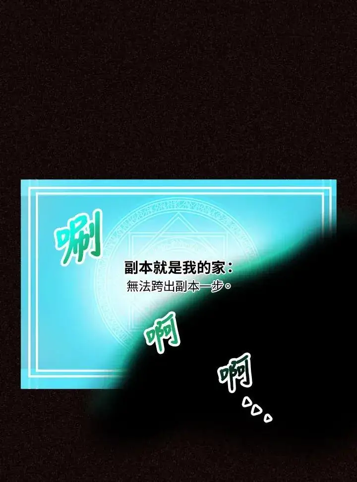 《精灵农夫》第106话图94