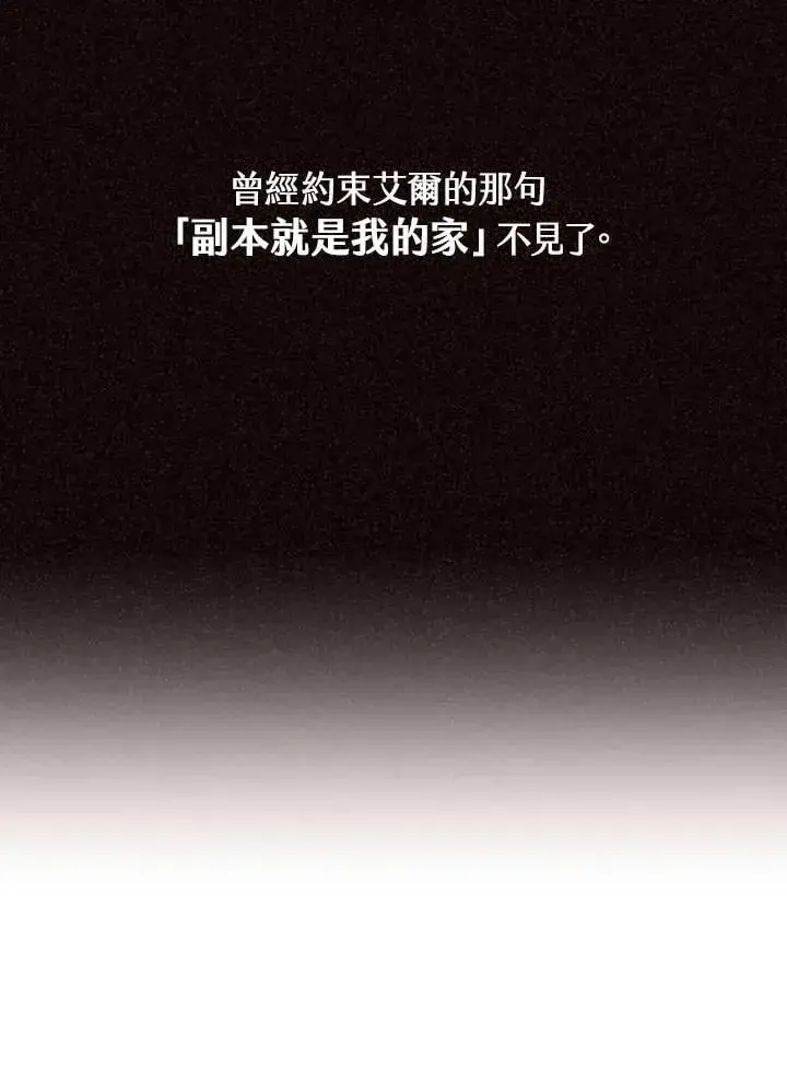 《精灵农夫》第106话图95