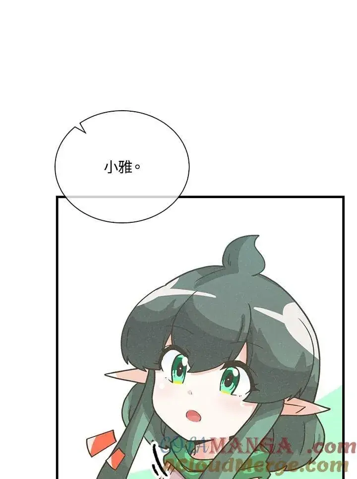 《精灵农夫》第106话图97