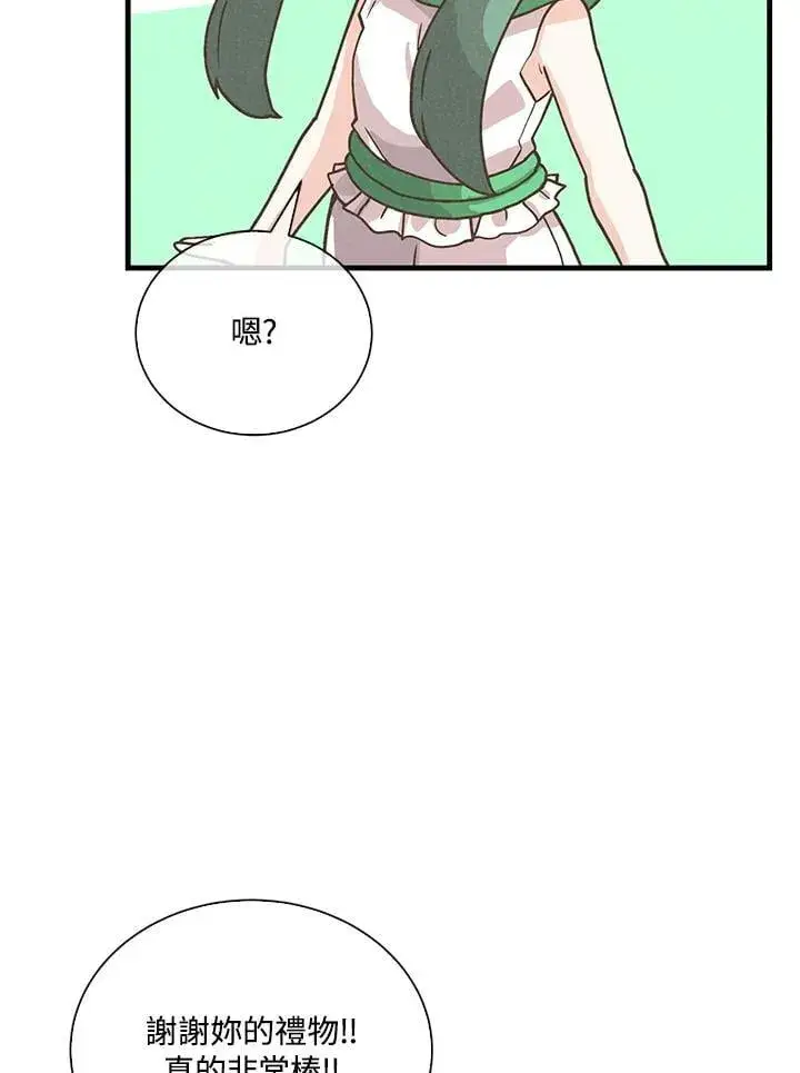 《精灵农夫》第106话图98