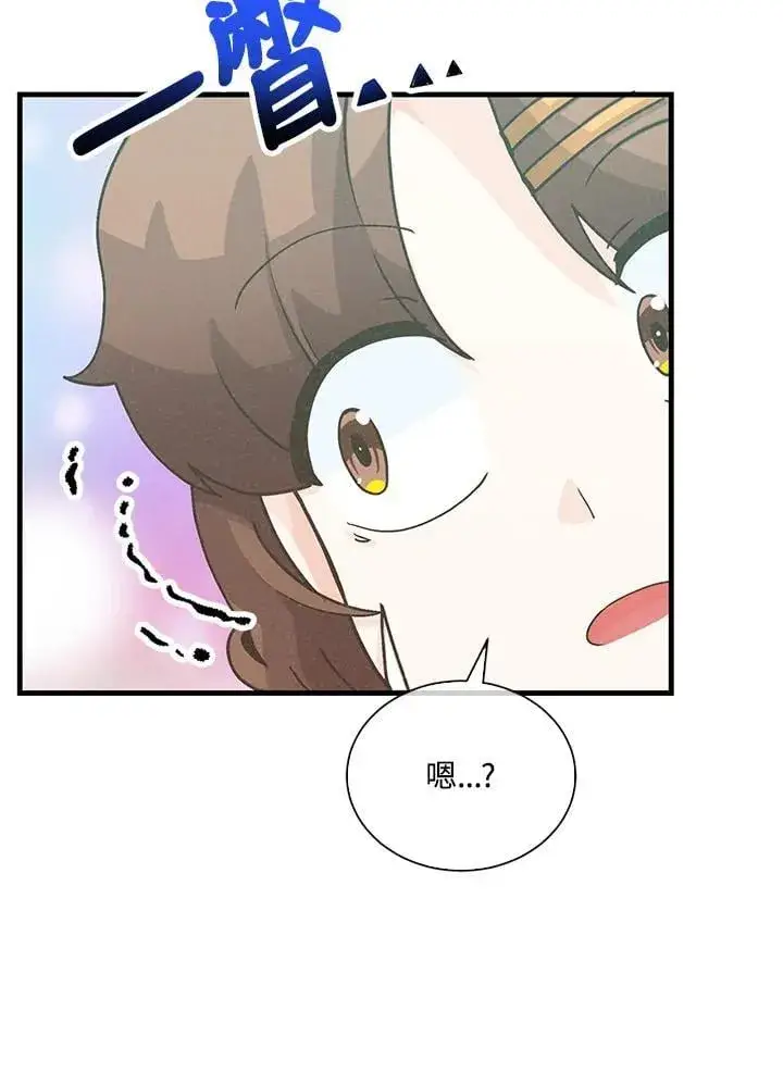 《精灵农夫》第107话图100