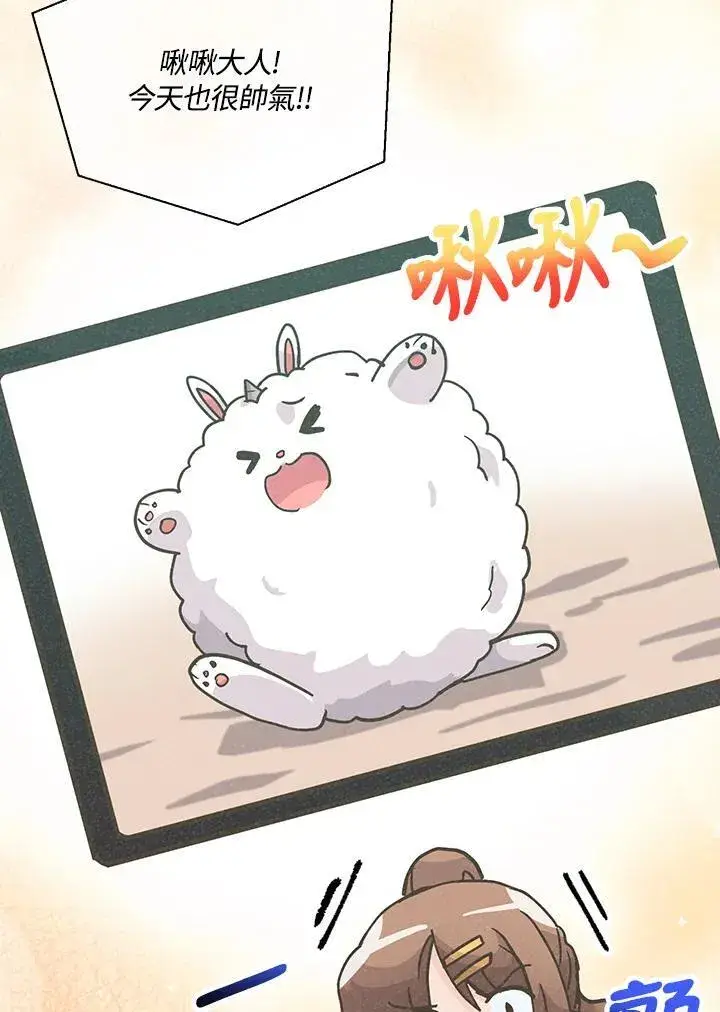 《精灵农夫》第107话图103