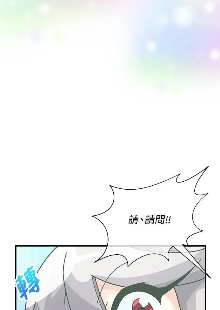 《精灵农夫》第107话图108