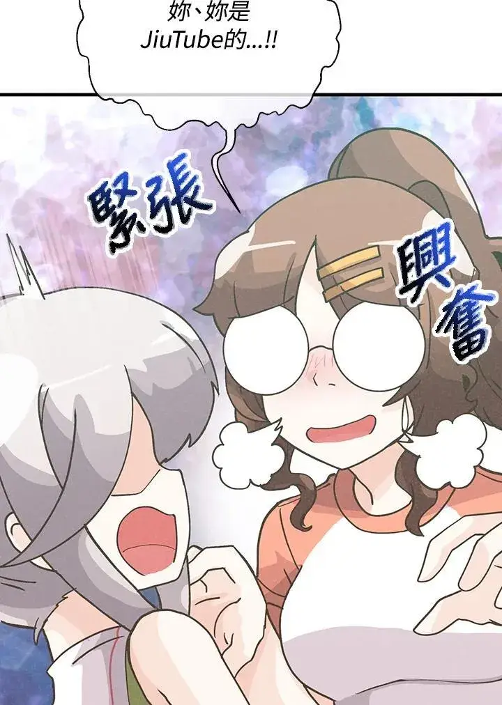 《精灵农夫》第107话图110