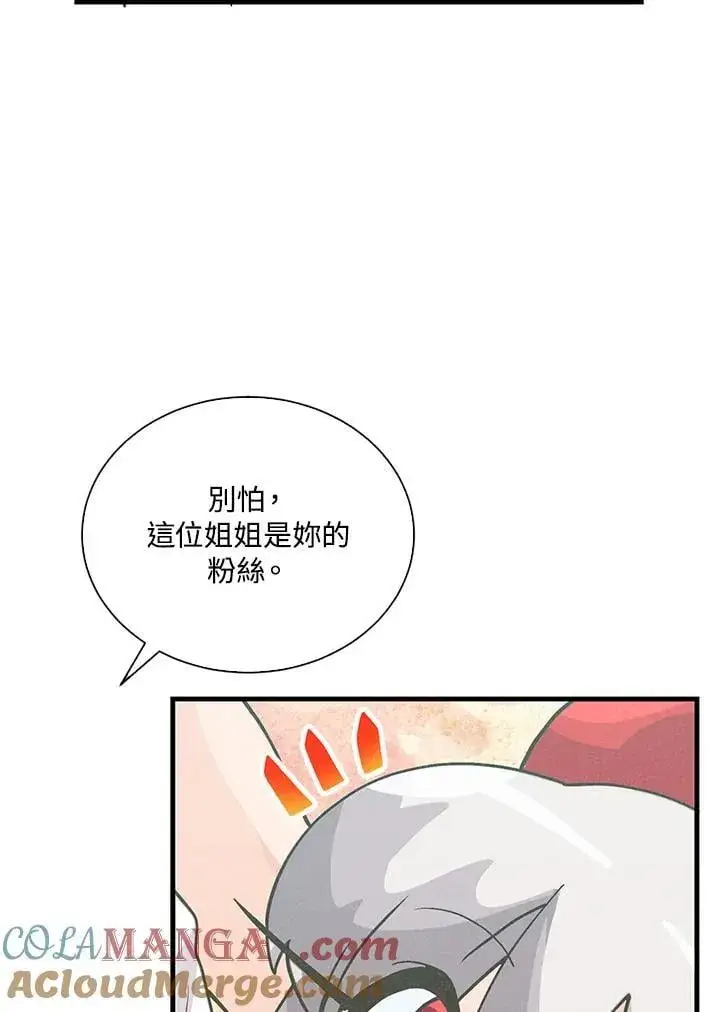 《精灵农夫》第107话图113