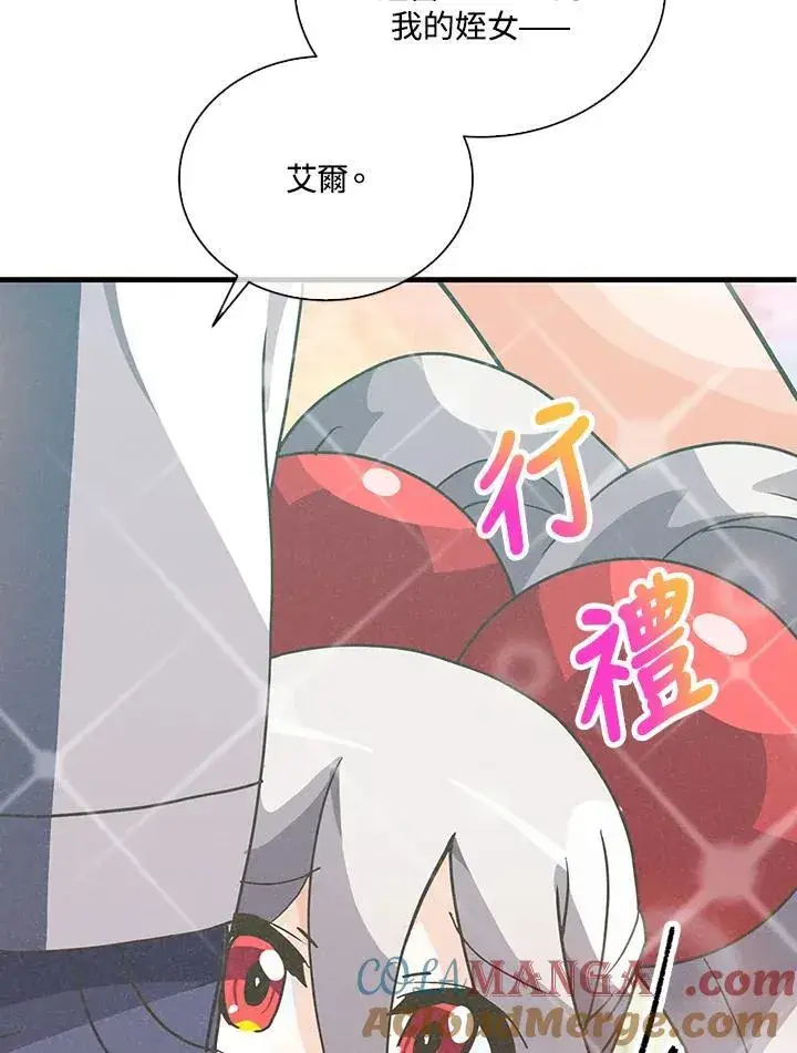 《精灵农夫》第107话图117