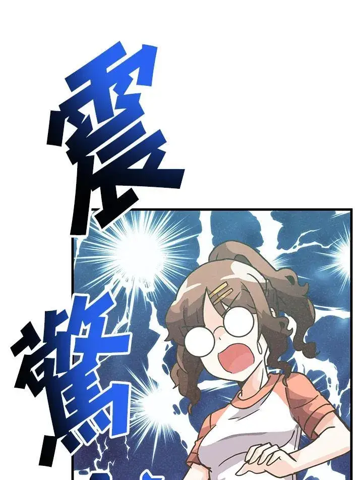 《精灵农夫》第107话图119