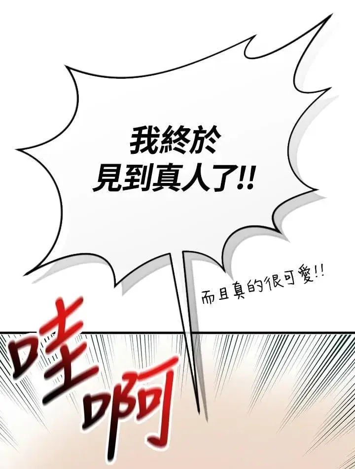 《精灵农夫》第107话图122