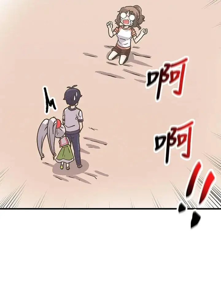 《精灵农夫》第107话图123