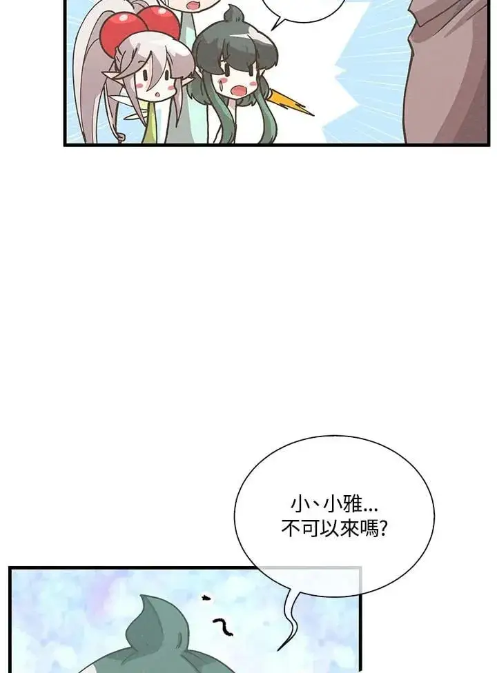 《精灵农夫》第107话图15