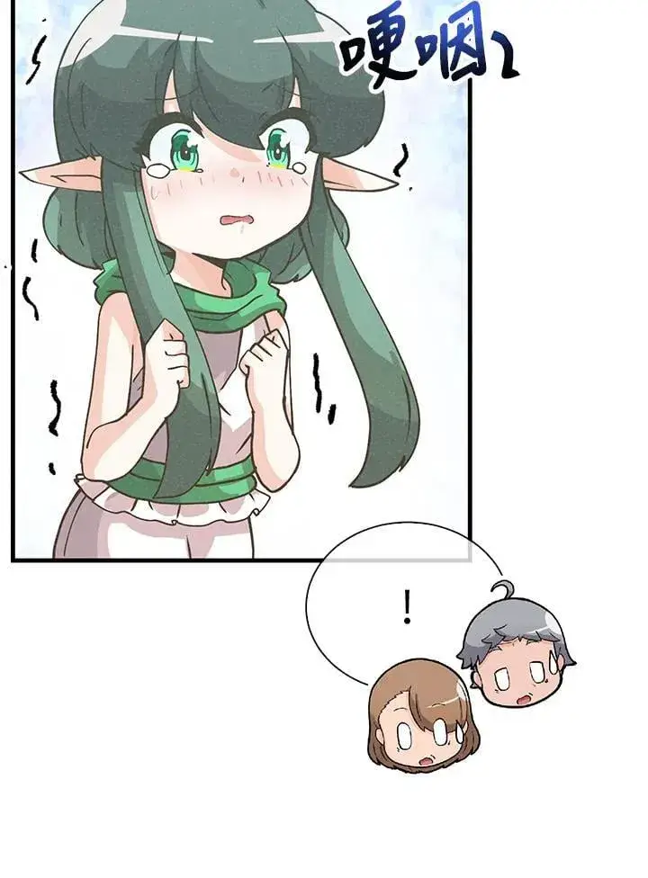 《精灵农夫》第107话图16