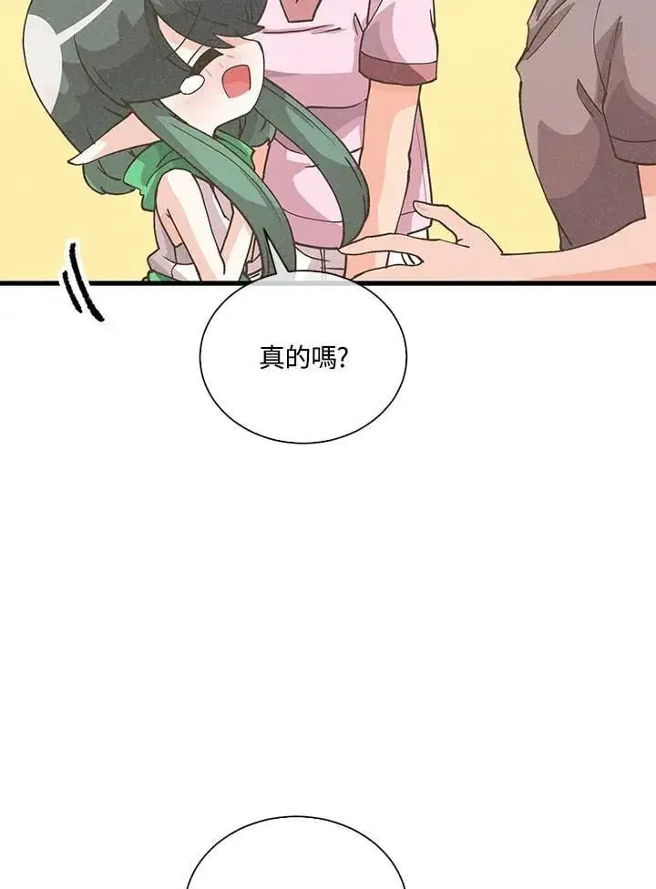 《精灵农夫》第107话图18