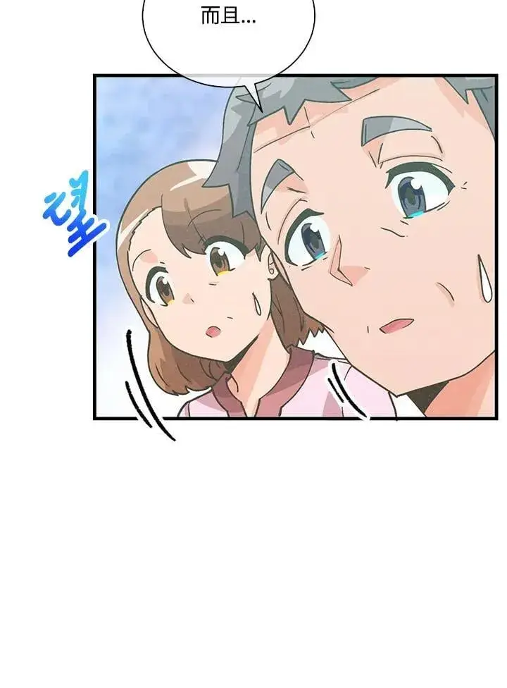 《精灵农夫》第107话图19