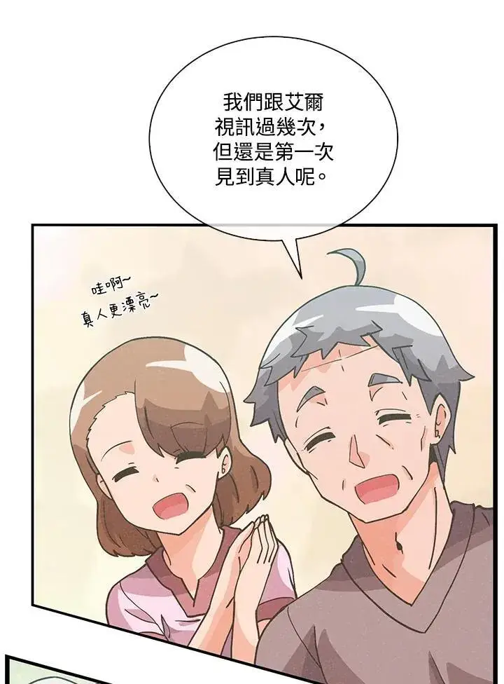 《精灵农夫》第107话图20