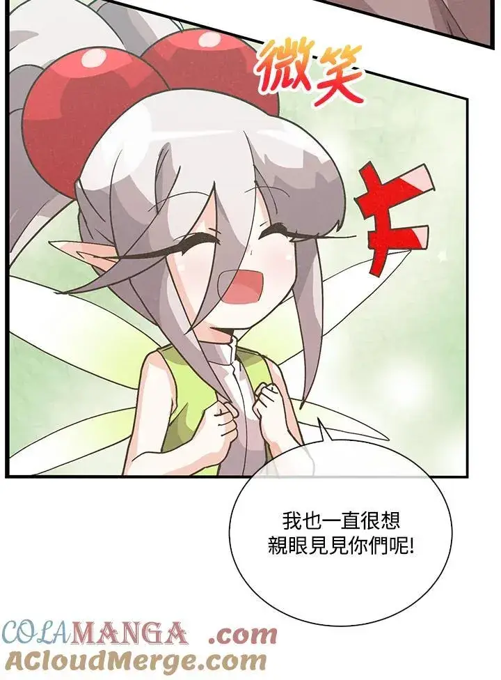 《精灵农夫》第107话图21