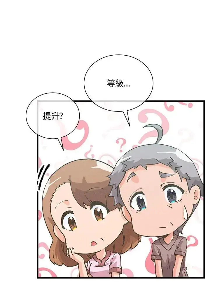 《精灵农夫》第107话图24