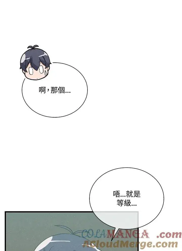 《精灵农夫》第107话图25