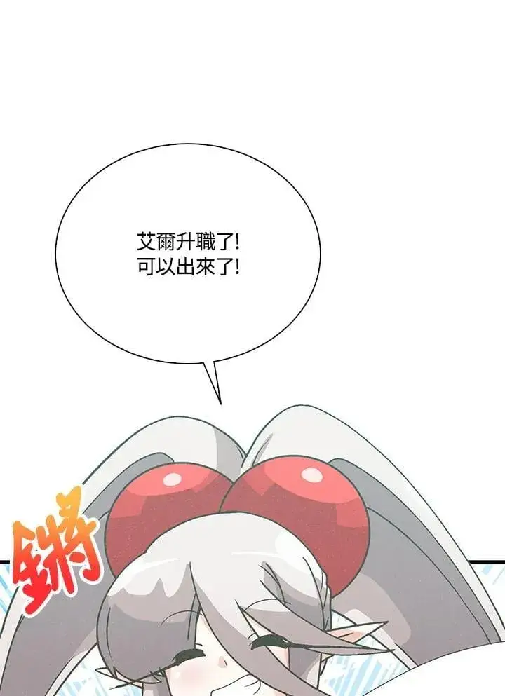《精灵农夫》第107话图27