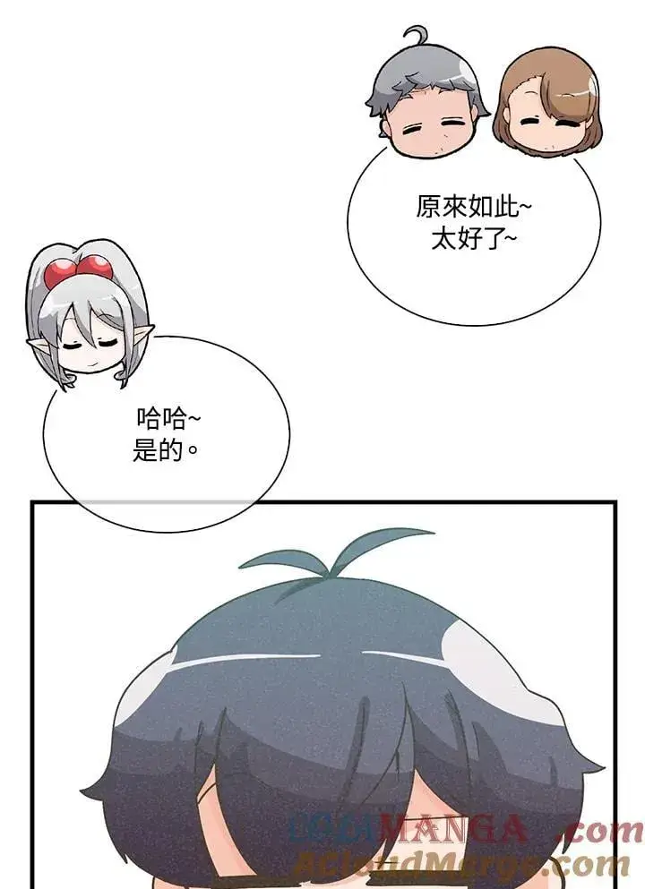 《精灵农夫》第107话图29