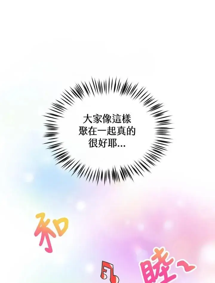 《精灵农夫》第107话图32