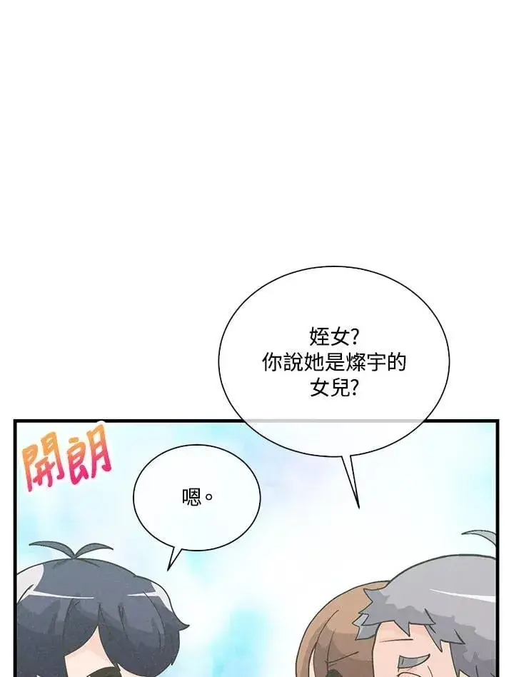 《精灵农夫》第107话图36