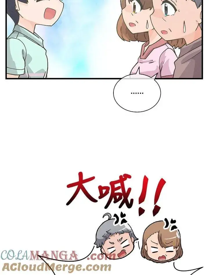 《精灵农夫》第107话图37