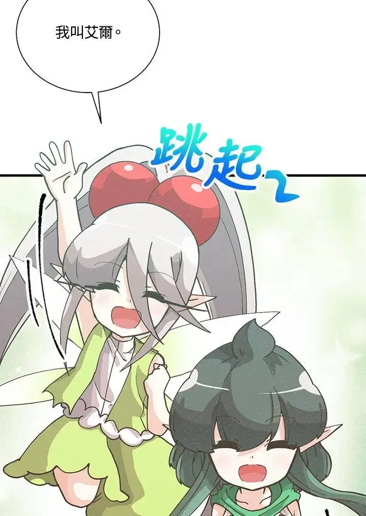 《精灵农夫》第107话图4