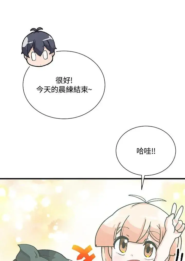 《精灵农夫》第107话图43