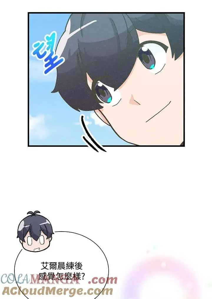 《精灵农夫》第107话图45