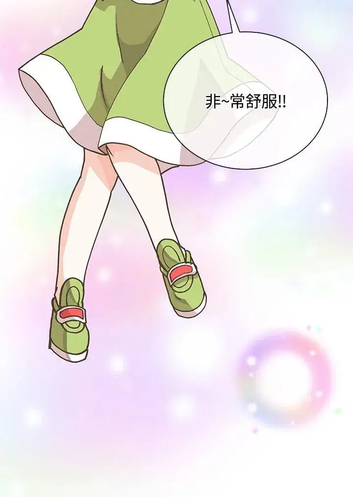 《精灵农夫》第107话图47