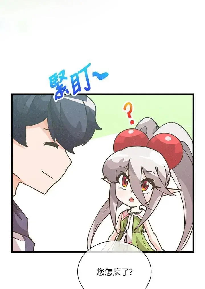 《精灵农夫》第107话图48