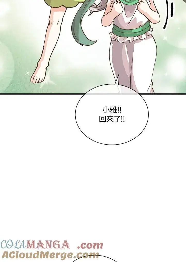 《精灵农夫》第107话图5