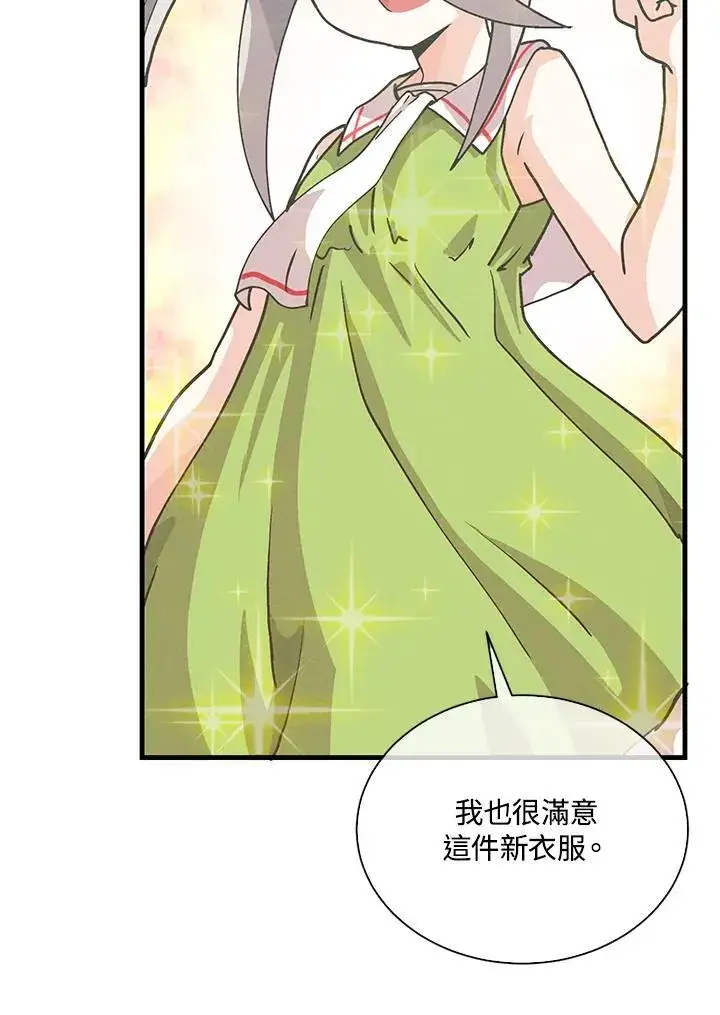 《精灵农夫》第107话图50