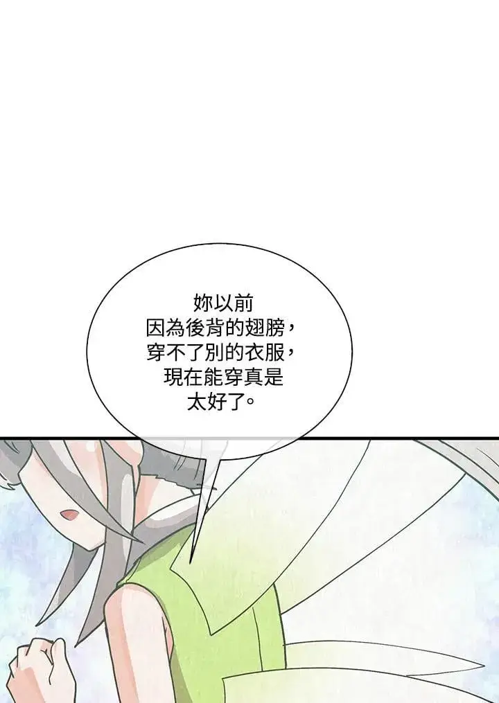 《精灵农夫》第107话图51
