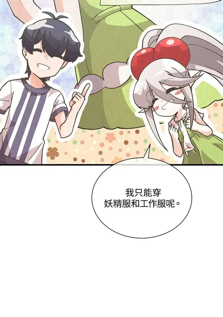《精灵农夫》第107话图52