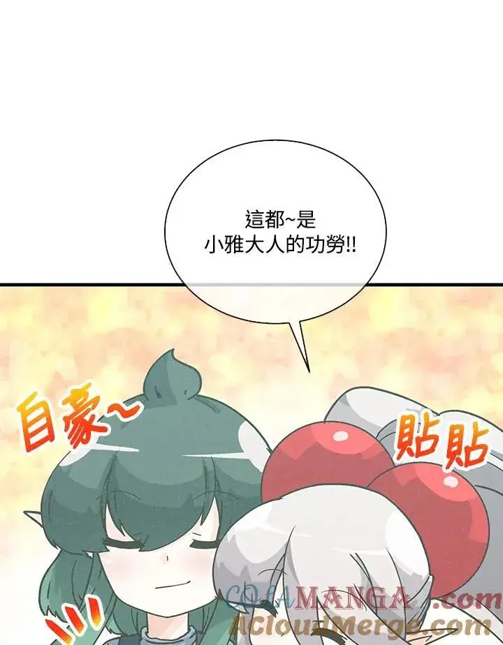 《精灵农夫》第107话图53