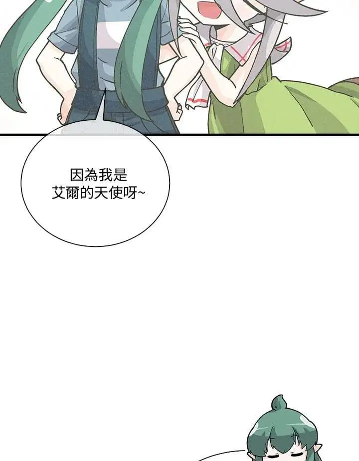 《精灵农夫》第107话图54