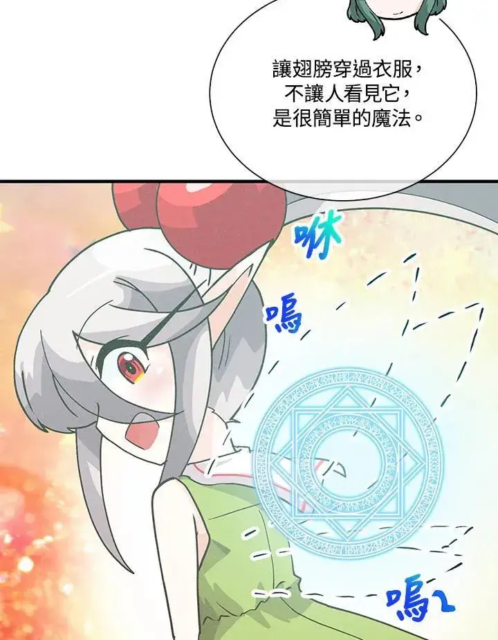 《精灵农夫》第107话图55