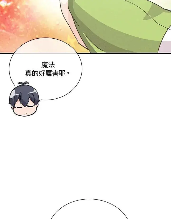 《精灵农夫》第107话图56