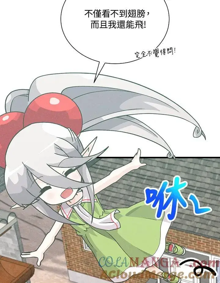《精灵农夫》第107话图57
