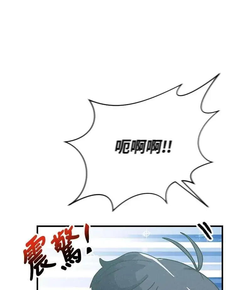 《精灵农夫》第107话图59