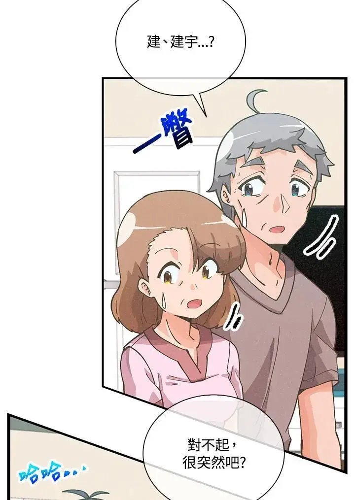 《精灵农夫》第107话图6