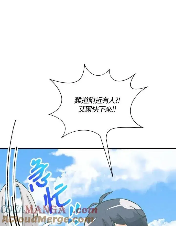 《精灵农夫》第107话图61
