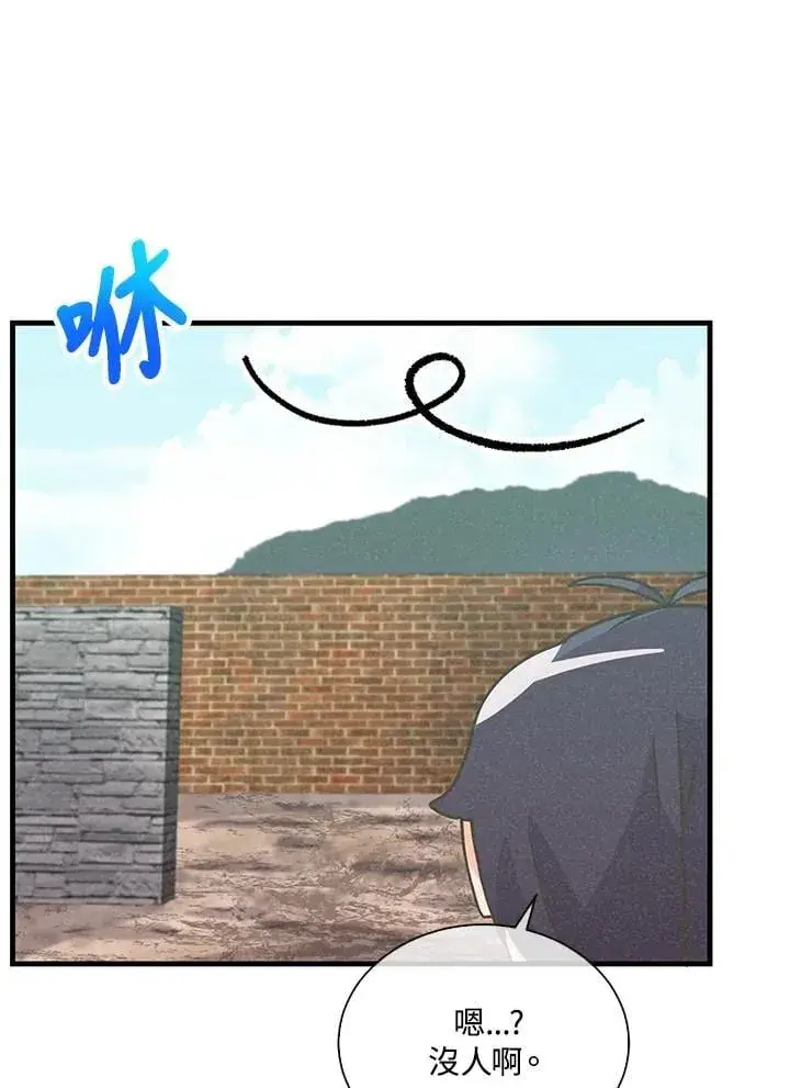 《精灵农夫》第107话图63