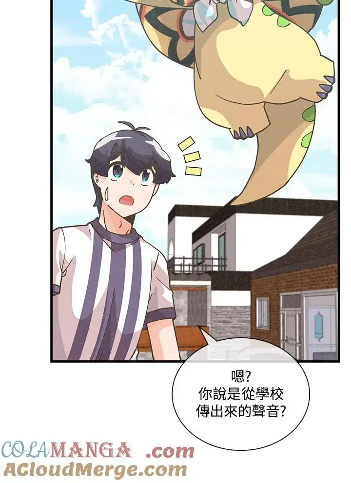 《精灵农夫》第107话图65