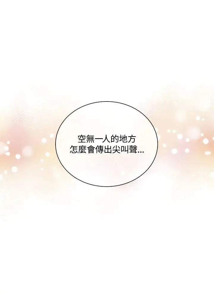《精灵农夫》第107话图66