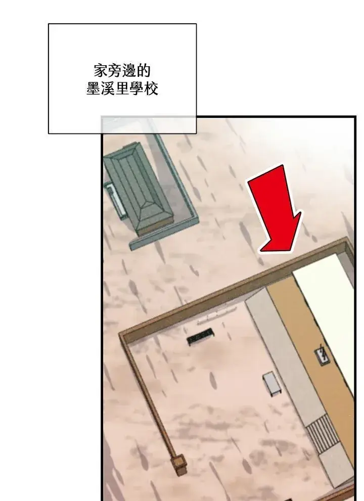 《精灵农夫》第107话图67