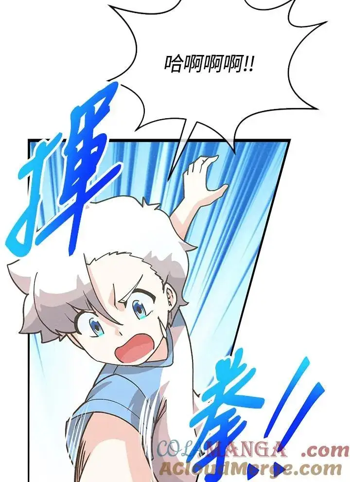《精灵农夫》第107话图69