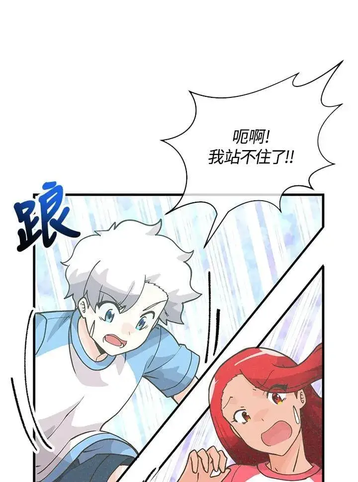 《精灵农夫》第107话图76