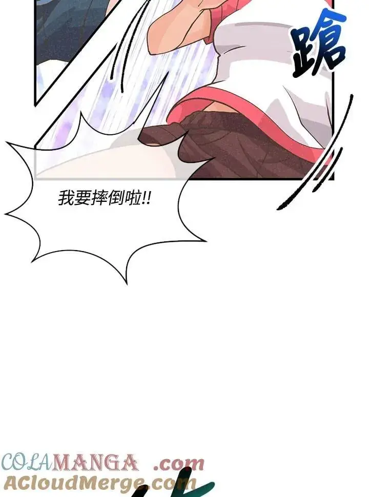 《精灵农夫》第107话图77